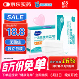海氏海诺医用外科无菌口罩白色50只独立包装三层灭菌透气防尘防花粉