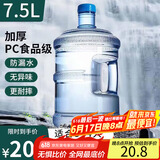 拜杰纯净水桶 桶装水水桶 矿泉水桶饮用水饮水机水桶手提户外桶 7.5L