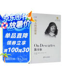 伟大的思想家：笛卡尔