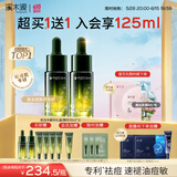 溪木源 愈创木焕能修护祛痘精华液改善油痘敏感肌送男友礼物 【超值囤货】祛痘精华30ml*2