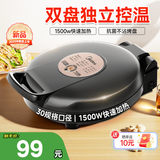 美的（Midea）国家补贴 电饼铛 家用双面加热不沾电饼档煎饼锅 可做三明治 加深加大烤盘早餐机煎烤机烙饼锅 【性价比推荐】上下独立加热 JKE30T76