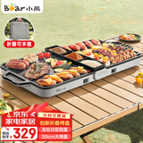 小熊（Bear）烤肉锅电烤盘电烧烤炉家用烧烤炉多功能电烤炉户外折叠易收纳无浓烟 2000W速烤L20P6