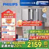 飞利浦（PHILIPS）净水器家用 冰境D1 冷热台式直饮机免安装净饮机矿化饮水机冰水升级款ADD6876【国家补贴】  