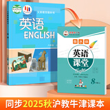 邹慕白字帖2025年秋9月新课改沪教牛津版衡水体英语练字帖同步课本七八九年级上下册教材初中学生临摹练字本 8年级上册