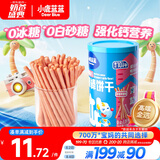 小鹿蓝蓝婴幼儿炭烧棒饼干草莓苹果味 宝宝儿童零食磨牙饼干130g