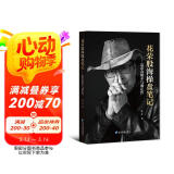 花荣股海操盘笔记：追求高概率与确定性