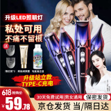 初先电动私处剃毛器脱毛仪剃毛刀腋下刮毛腿毛鼻毛修剪器男士女性阴部去脱毛器比基尼私密处腋毛除肛毛 专业4刀头多功能脱毛仪 全身可用 加享冰点润肤露