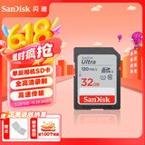 闪迪（SanDisk）高速SD存储卡CLASS10单反相机微单电视内存卡行车记录仪大卡 SDHC 32G（读取高达120MB）