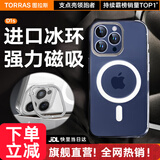 图拉斯支点壳D1s【冰环磁吸】 适用苹果15promax手机壳iphone15pro支架壳15超薄全包按键防摔散热透明款 iPhone15Pro-6.1英寸 【MagSafe磁吸】稳固支架+超薄超透+