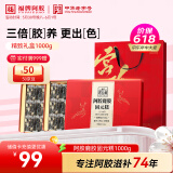福牌阿胶阿胶鹿胶糕固元糕1kg  端午节礼物礼盒补营养品送女友长辈礼物