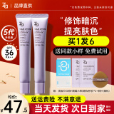 姬芮（ZA）隔离美白隔离霜防晒霜二合一遮瑕修颜控油持久妆前打底乳素颜女 【修饰暗沉 SPF36】紫隔离35g*2