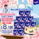 得宝（TEMPO）一博同款 卷纸 樱花香味4层*160g*16卷 有芯卷筒加厚卫生纸纸巾 
