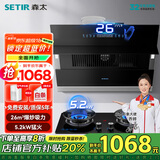 森太（SETIR） 【家电补贴8折】B560抽油烟机侧吸式脱排自动清洗吸油烟机大吸力家用抽烟机 【烟灶套装】B560QS+TA19C-天然气