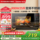 Galanz格兰仕变频微波炉烤箱一体机 不锈钢内胆家用25升大容量一级能效平板式光波炉G90F25CSPV-BM1(G0)