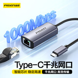 品胜Type-C千兆有线网卡USB-C转网口RJ45网线转接头适用苹果15/16手机台式电脑笔记本pad索尼小米电视