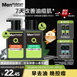 曼秀雷敦男士日夜洁面组合150ml*2控油抗痘去黑头洗面奶送男友
