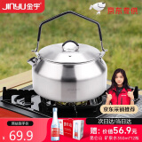 金宇（jinyu）京泽不锈钢水壶(JD)户外烧水壶露营水壶开水壶户外茶具喝茶壶 1L