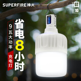 神火（SupFire）GT10充电灯泡led应急灯露营灯挂灯户外灯夜市摆摊地摊灯照明灯