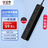 公牛（BULL）20W PD苹果快充插座/插线板/插排/接线板 Type-c+USB+3插孔 全长1.8米黑色 GNV-UU4203总控开关