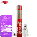 红双喜DHS羽毛球12只装耐打比赛用球软木球头稳定飞行TR410