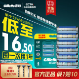 吉列刀片 适配锋速3经典 6刀头剃须刀片吉列刀头进口原装非吉利