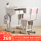 尊眠（ZUNMIAN）儿童课桌椅书桌学习桌椅套装家用中小学生写字桌子可升降70*50cm