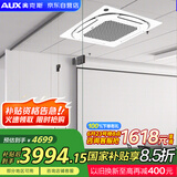 奥克斯（AUX）中央空调天花机3匹变频单冷 二级能效 节能省电 办公室商铺商用空调吸顶空调 KF-72QW/BPR3QC(B2)