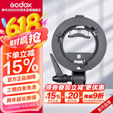 神牛（Godox）神牛S型便携机顶闪光灯支架 V860II TT685 AD200 AD360II  S卡盘保荣卡口 多功能支架