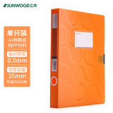 三木（SUNWOOD）柏拉图系列彩色档案盒/文件盒/文件夹/收纳盒/分类凭证盒 A4/35mm 橙色 FBE4006