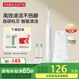 华为智选力博得电动牙刷 智能声波牙刷 长续航 情侣款 光感白 母亲节礼物（支持鸿蒙智联）国家补贴