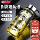天喜（TIANXI）玻璃杯加厚茶水分离带杯套大容量提手玻璃杯黑色1000ml