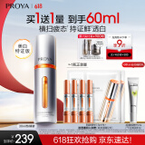 珀莱雅【易烊千玺同款】双抗精华美白特证版补水保湿美白焕亮精华30ml