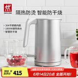 双立人（ZWILLING）烧水壶电热水壶电智能防干烧Enfinigy家用双层防烫电水壶 1.5L 银色大容量