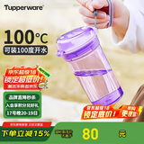特百惠（Tupperware）晶彩mini塑料杯280ML 男女学生夏季水杯子儿童双饮口便携 冰沙紫