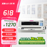 映美（Jolimark）FP-630KII+ 超高速高负荷增值税控发票报表快递单家用 24针82列A3纵向（网口）针式打印机