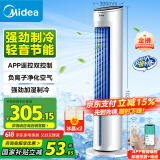 美的（Midea）【强劲制冷】APP智能操控冷风扇/负离子净化加湿落地空调扇/冷风机/水冷无叶塔扇/小空调AAF10MR