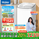 海尔（Haier）迷你洗衣机小型波轮5公斤儿童母婴内衣洗洗衣机全自动DD直驱变频一级能效国家政府补贴20%以旧换新 5公斤旗舰新品388小小神童+直驱+除菌+柔护内筒
