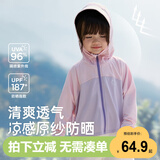 威尔贝鲁（WELLBER）儿童防晒衣服凉感外套男女宝宝童装防紫外线25夏 风信紫110cm