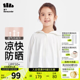 蕉下（beneunder）儿童防晒衣AL122男女童防晒服夏季冰丝凉感防晒外套披肩 【儿童凉感透气】霜奶白 L（130/65）
