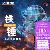 威克多（VICTOR） 胜利羽毛球拍铁锤TKHMR高磅耐打羽拍全碳素情人节生日礼物糖水单 TK-HMRL EX 铁蓝灰6U 【小铁锤】 可定制磅数(默认拉线23-24磅)