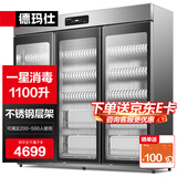 德玛仕（DEMASHI）商用消毒柜 双开门星级消毒柜烘干酒店餐饮饭店厨房食堂学校用茶水餐具杯子碗筷柜商用立式大容量 三门1100L丨不锈钢+热风丨供200-500人