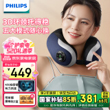 飞利浦（PHILIPS）颈椎按摩器 颈部按摩仪肩颈抓揉热敷家用按摩枕环颈U型枕承托护颈仪 520送女朋友老婆礼物 5102N