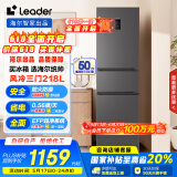 统帅（Leader） 海尔智家出品218升三门一级能效冰箱小型宿舍租房风冷无霜除菌BCD-218WGLC3D7S9U1国家补贴20%
