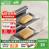 卡贝（cobbe）浴室肥皂盒创意沥水太空铝免打孔香酒店皂碟卫生间置物架壁挂式 皂碟-壁挂双层款