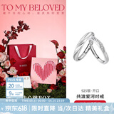 卡蒂罗（KADER）共渡爱河情侣戒指S999银对戒开口礼物送男友送女友 S925银-倾心礼盒-共渡对戒050C