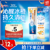 佳洁士3D炫白沁醒冰橙热销榜牙膏170g防蛀含氟清新口气京东自营