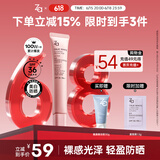 姬芮（ZA）粉色光透隔离霜防晒遮瑕霜妆前乳35g SPF36送礼