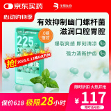 华熙当康225亿益生菌薄荷口香爆珠阻断口气抑制口臭异味滋润口腔胃腔5盒