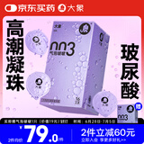 大象003超薄避孕套气泡啵啵17只(含赠) 果冻玻尿酸安全套男女成人用品