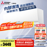 三菱电机（Mitsubishi Electric）BZ系列1.5匹 新三级能效13-21㎡适用变频冷暖 空调挂机内部清洁运转MSZ-BZ12VA